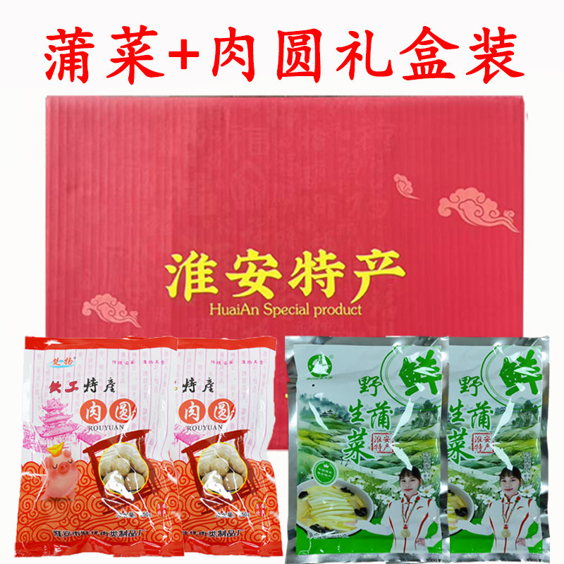 淮安特产蒲菜肉圆钦工肉圆肉丸肉串猪肉火锅杂烩烧菜淮扬菜礼盒装