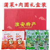 淮安特产蒲菜肉圆钦工肉圆肉丸肉串猪肉火锅杂烩烧菜淮扬菜礼盒装