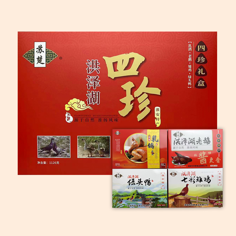 淮安特产鸡鸭鹅鸽四珍大礼包