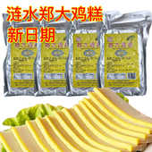300g年货 包邮 新日期鸡糕淮安特产涟水郑大鸡糕真空包装 老品牌熟食