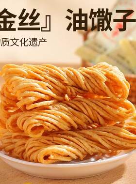 鼓楼岳家茶馓淮安特产独立包装纯手工茶馓子零食老字号金丝馓子