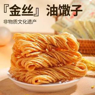 鼓楼岳家茶馓淮安特产独立包装纯手工茶馓子零食老字号金丝馓子