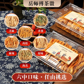 多味芝麻茶馓子葱香馓子肉松馓子咸香酥脆糕点茶馓子糕点网红零食