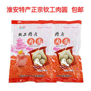 淮安特产楚扬钦工肉圆250g*2袋袋肉丸肉串猪肉火锅杂烩烧菜淮扬菜