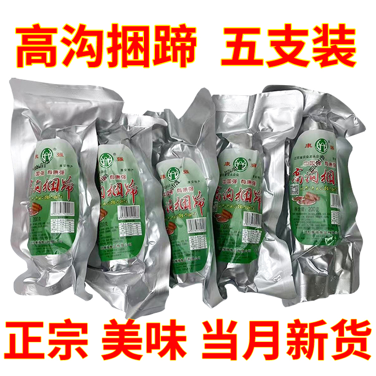 捆蹄9月精瘦肉康强猪肉捆蹄淮安涟水特产熟食高沟捆蹄即食零食