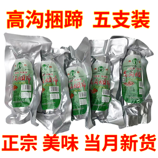 捆蹄1月精瘦肉康强猪肉捆蹄淮安涟水特产熟食高沟捆蹄即食零食