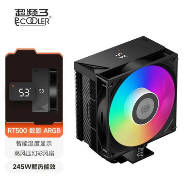 超频三RT500 ARGB BK数显 CPU风冷散热器 5热管/温度显示1700/AM5