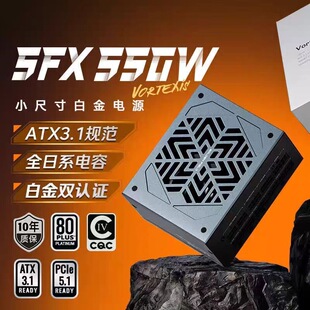 850W白金牌全模小尺寸标准ATX3.1电源 750W 金河田SFX550W 650W