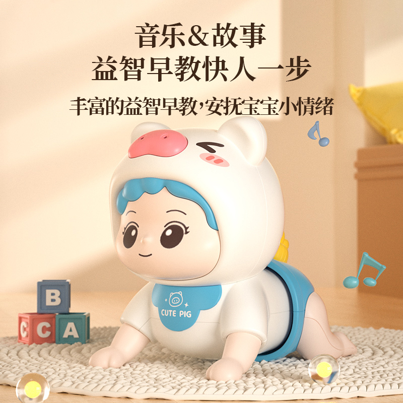 0到1岁婴儿玩具新生儿宝宝3-6个月学爬练习训练电动唱歌哄娃神器