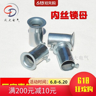 Φ20内丝锁母 KBG/JDG线管杯梳 镀锌螺接 锁扣 内牙盒接 铁罗接