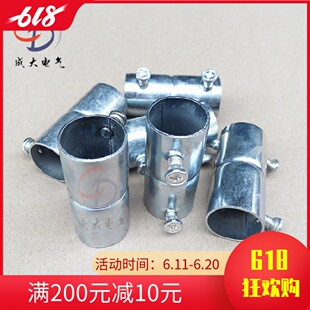 KBG/JDG镀锌线管直接 线管对接接头 金属线管配件 穿线管速接Φ20