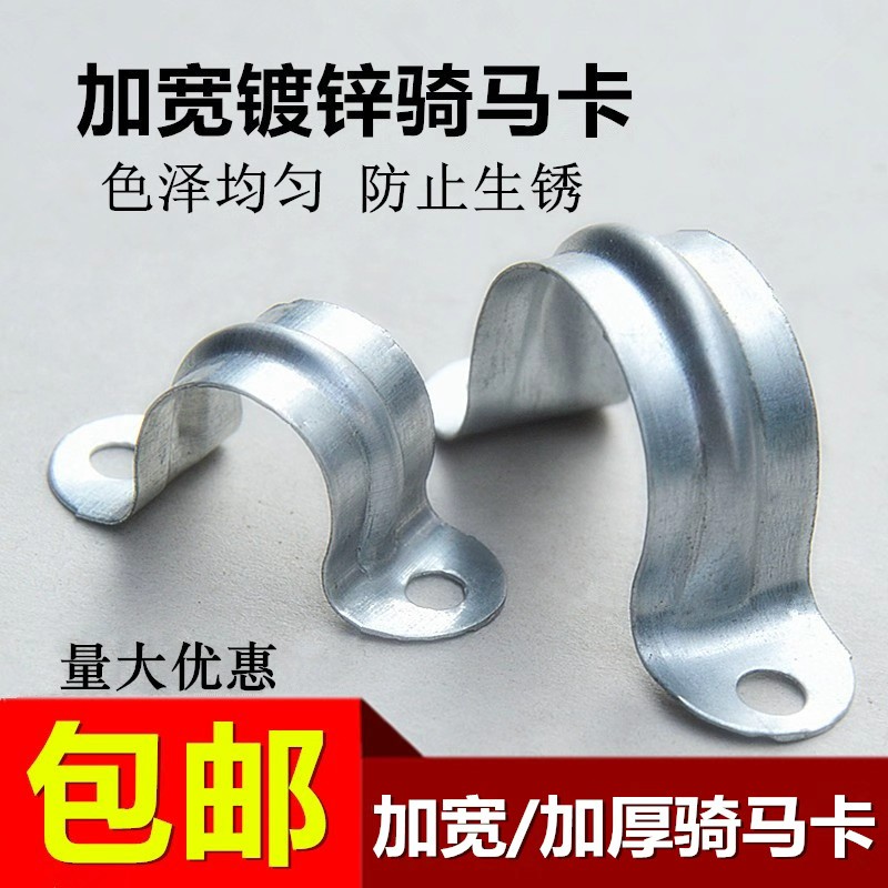 加厚骑马卡加宽镀锌铁马鞍卡