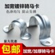 加宽镀锌铁管卡U型卡骑马卡线管卡子卡箍管夹管卡加厚欧姆马鞍卡