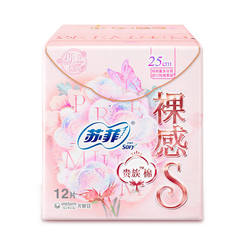 苏菲卫生巾裸感s贵族日用卫生巾250mm姨妈巾12片美国进口纯棉表层