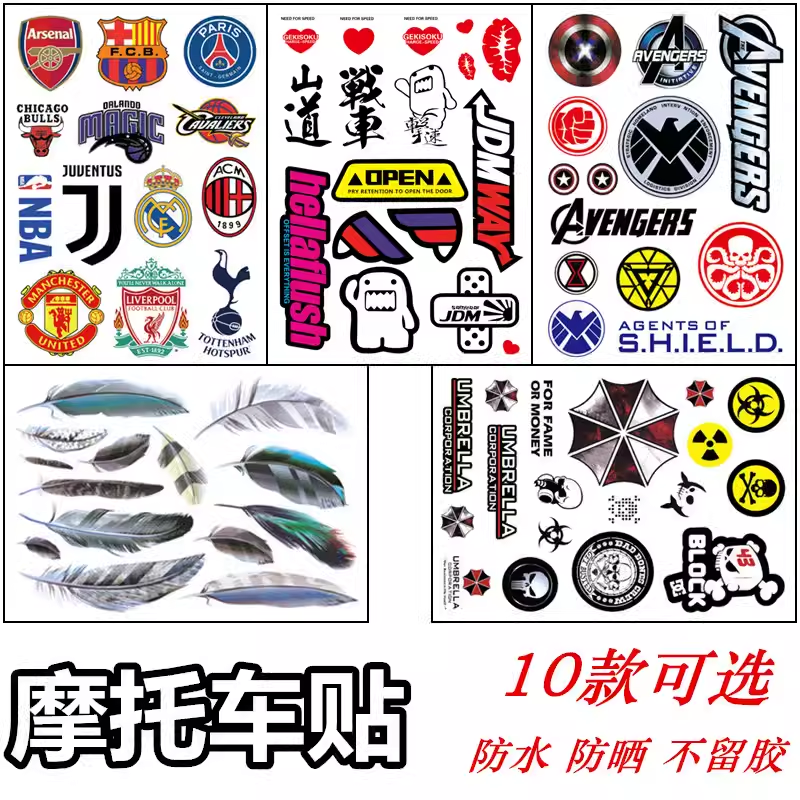 汽车摩托车贴花防水个性遮挡划痕小龟王电动电瓶车贴纸潮牌装饰贴,摩托车/装备/配件,贴纸/贴膜,淘宝优惠券,粉丝福利购,淘宝优惠卷