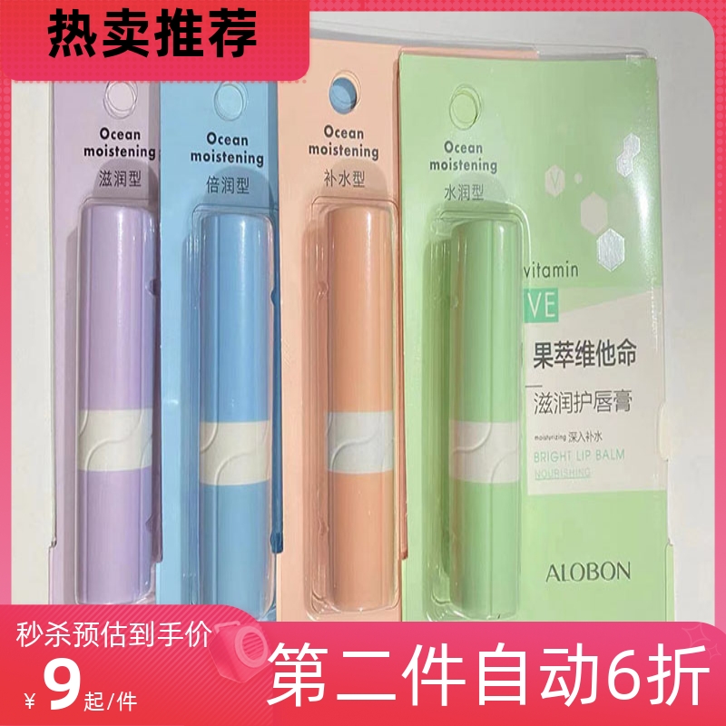 雅邦植物润唇膏保湿滋润补水防干裂无色女去死皮淡化唇纹口红打底