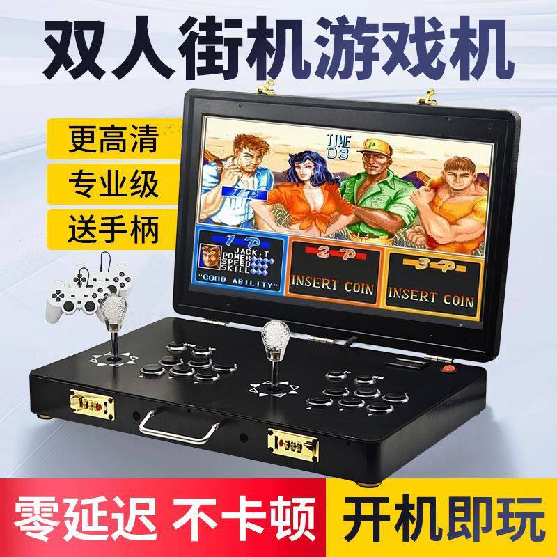 潘多拉2026新款21寸翻盖便携式双人摇杆游戏机怀旧家用街机一体机