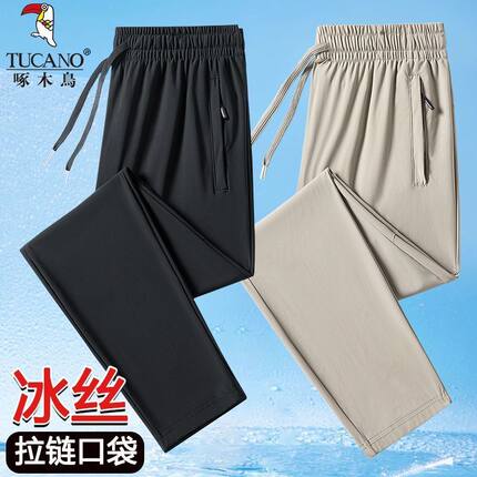 啄木鸟正品夏季冰丝男士休闲裤宽松直筒高弹力免烫抗皱运动男裤子