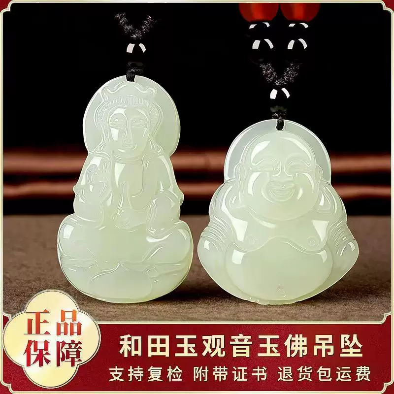 新疆和田玉观音玉佛男女款情侣白玉观音项链笑佛玉石饰品玉佩吊坠