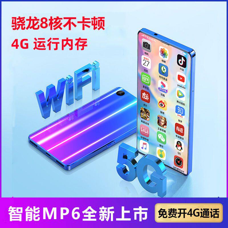 mp6可上网mp4大屏幕wifi触摸屏学生版抖音蓝牙智能MP5视频播放器