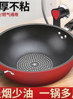 德国炒锅加厚炒菜锅不粘锅家用无油烟平底锅电磁炉燃气灶通用锅具