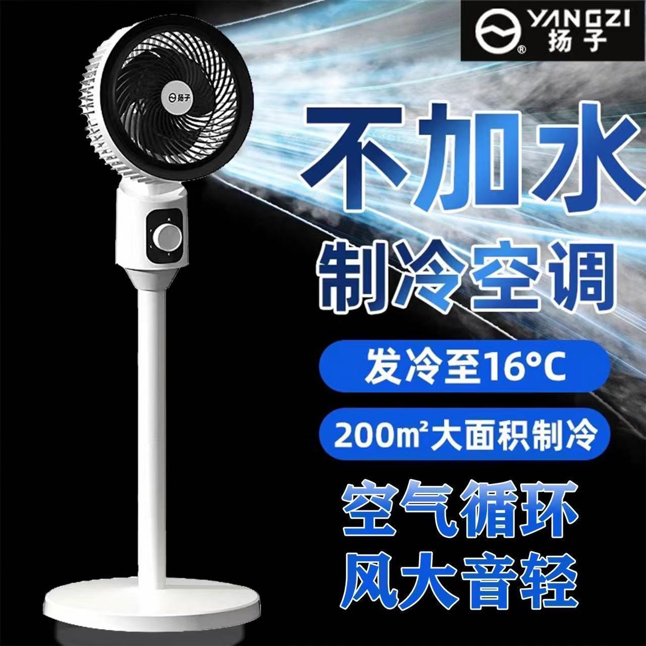 新款扬子正品循环电风扇卧室静音家用小型摇头立式风力落地扇宿舍