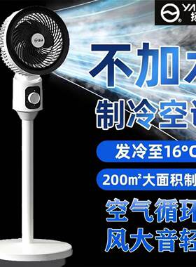 新款扬子正品循环电风扇卧室静音家用小型摇头立式风力落地扇宿舍
