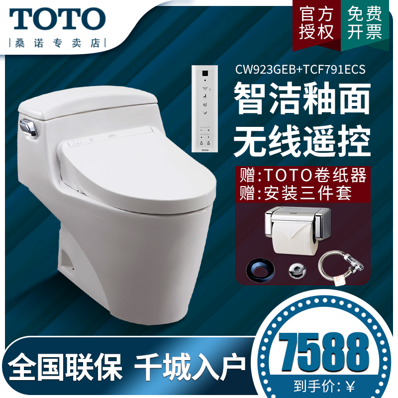 Toto智能马桶升级自动冲水冲洗烘干卫洗丽cw923geb Tcf791ecs Toto桑诺专卖店