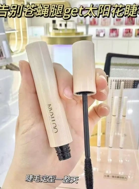欧特兰纤羽持妆睫毛膏