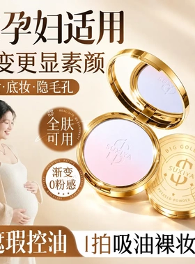 金标大金币粉哑光渐变持久定妆