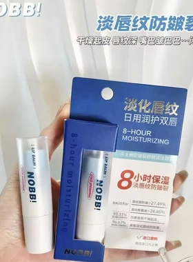 NOBB凡士林护唇唇纹滋润
