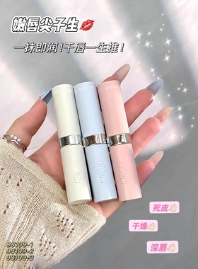 美空防皴裂淡纹保湿润唇膏
