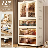 72-боковая ширина [1 вешалка + 3 шкафа для хранения] прозрачный чай