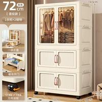 Ширина 72-сайта [1 слой + 2 шкафа для хранения] кремовый цвет ❤