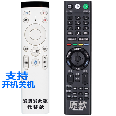 适用长虹智能语音电视机