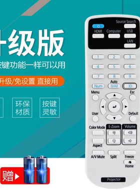 适用于爱普生投影仪遥控器CB-X05 X39 W05 X06 EB-C765XN S05 S41 U05 X31E CH-TW5210投影机