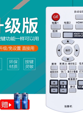适用松下投影机仪遥控器通用PT-X330C X331C X303C X281C X3230STC UX315C BX431C BX430C BW400C XW281C