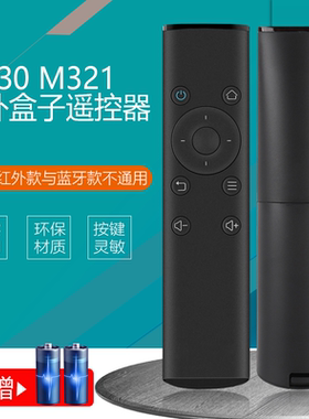适用于华为荣耀盒子立方电视机顶盒遥控器pro通用M330 M321 WS860s立方4K极清MediaQ