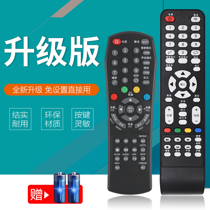 适用于RISUN理想电视机遥控器