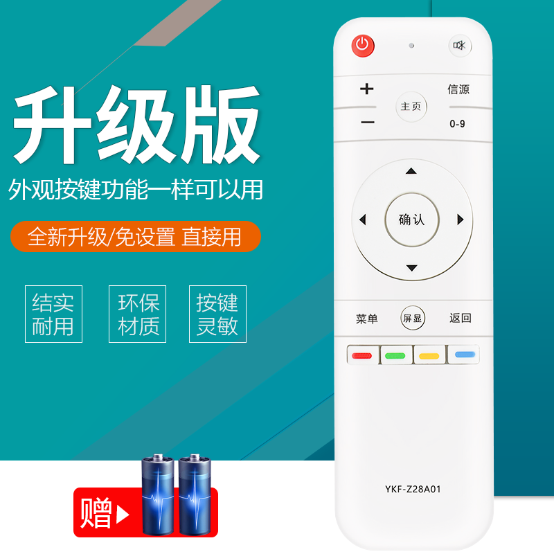 适用于PANDA熊猫液晶电视机