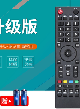 诺盛遥控适用于先锋3D电视遥控器LED-32B550 LED-40B/43B550 LED-42B350