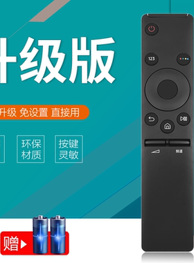 适用三星电视遥控器BN59-01259D UA55KU6880JXXZ UA40/49/50/65/70/78 KU6300/6310/6880 UA55K6800A49KC20SA