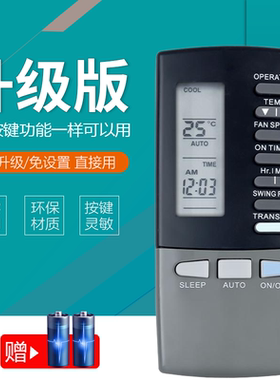 适用于三菱重工空调遥控器 老款单冷RKK502A101G RKK502A101D RKK502A101F三菱空调遥控器