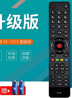 适用于康佳电视机遥控器KK-Y345 Y345A Y345C Y354 Y354A LED32/37/47/55R5200PDE