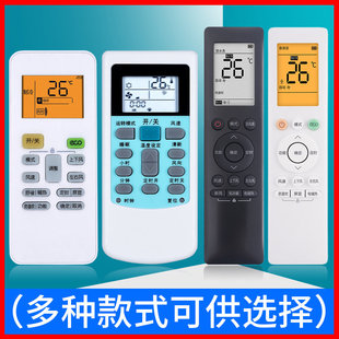 适用于华凌空调遥控器通用美的华菱RN02S6(2S) kfr-26gw 51lw 35gw台式挂式中央空调机型