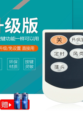 适用于艾美特电风扇配件遥控器S314R S314AR FB3016RS HY2205RI