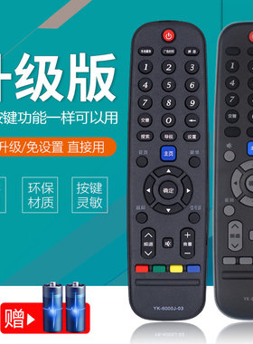 适用于创维电视机遥控器通用YK-60JB 60JA 60JC 60JD YK-6002J 6005j 6000J-03 6019J 6013J 6019j-01