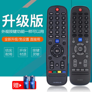 60JC 6019j 6000J 60JB 60JA 60JD 6013J 适用于创维电视机遥控器通用YK 6002J 6019J 6005j