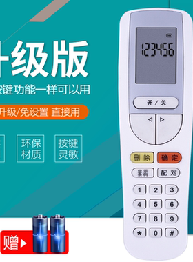 适用于格力空调开机解码解锁YSAAOFB 30510143 YSAA0FB密码遥控器(解密)