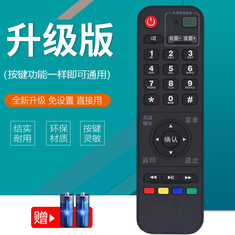 适用于山东有线山东浪潮机顶盒